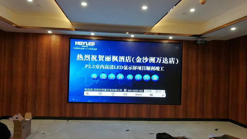 酒店室內P2.5led全彩屏