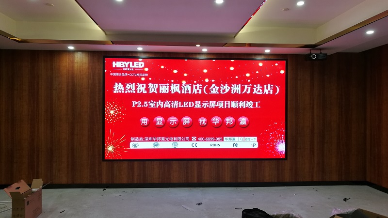 酒店室內P2.5led全彩屏