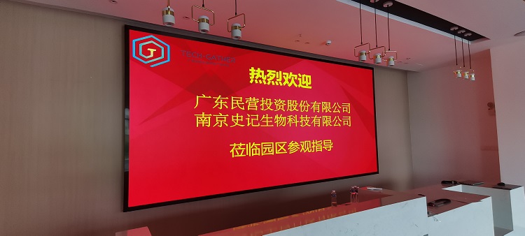 廣東科薈產業中心室內P2.5顯示屏項目