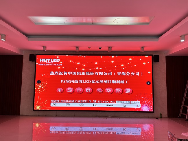 華邦瀛LED顯示屏