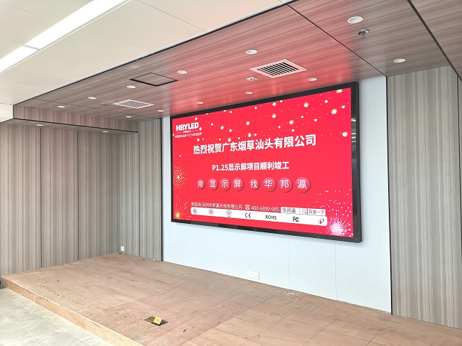 華邦瀛LED顯示屏