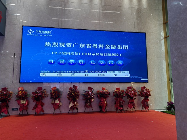 高溫季節(jié)，如何正確選華邦瀛LED顯示屏？